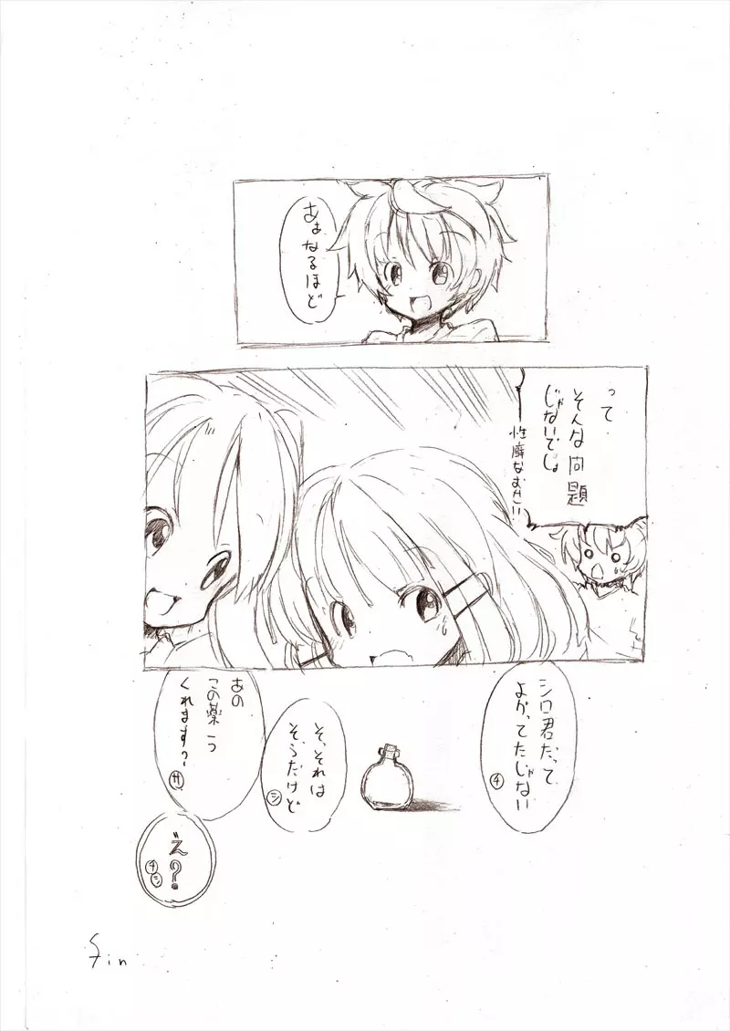 大きい女の子とのえっち漫画 1~3 70ページ