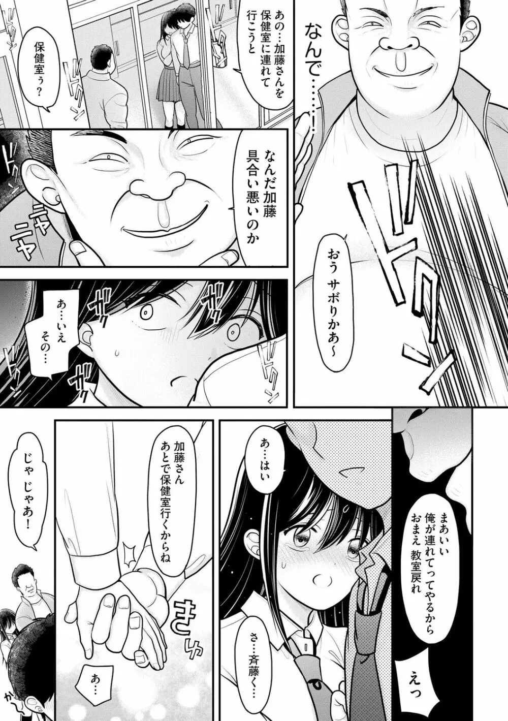 純愛ネトラレ 35ページ