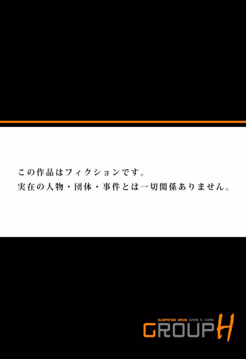 本当にあった団地妻の情事～私を誘惑してください 1-2 26ページ