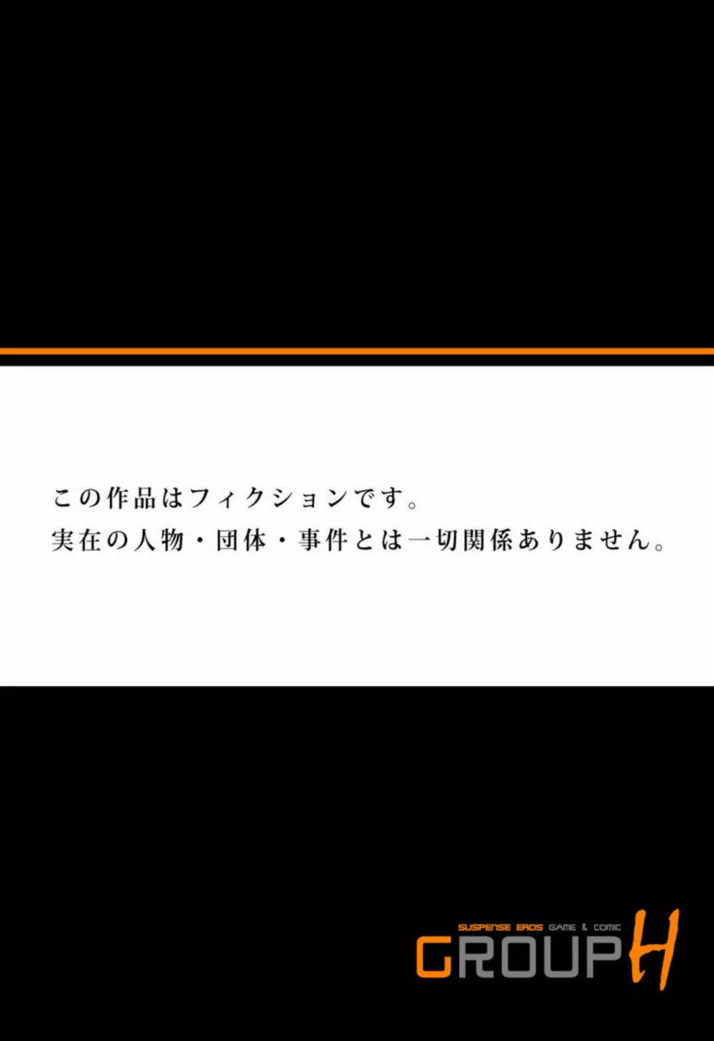 本当にあった団地妻の情事～私を誘惑してください 1-2 52ページ