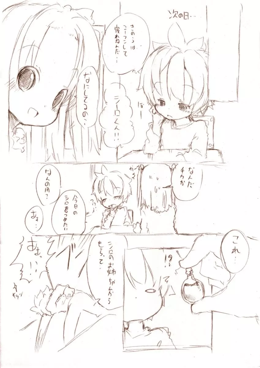 シロシリーズ – 大きい女の子とのえっち漫画 1~3 19ページ