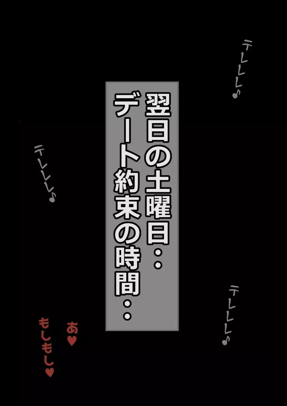 触手ちんぽお姉さん 77ページ