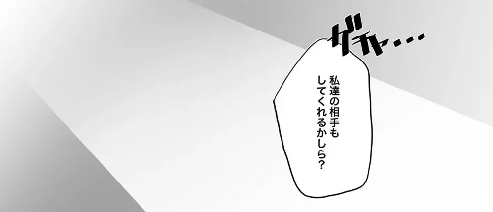 『アンセルくんがご都合アーツで発情した女性オペに襲われちゃう話』 6ページ