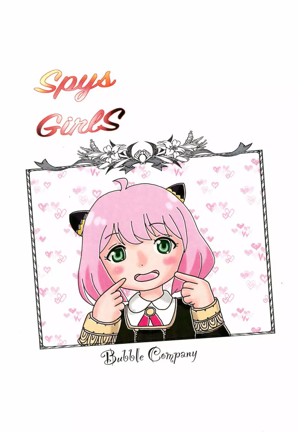 Spys Girls 24ページ