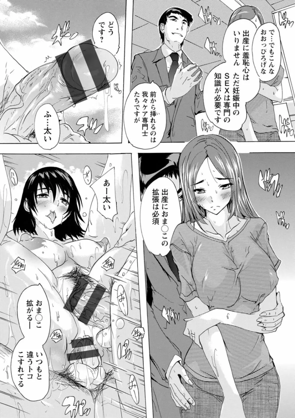 メス妻管理人 124ページ