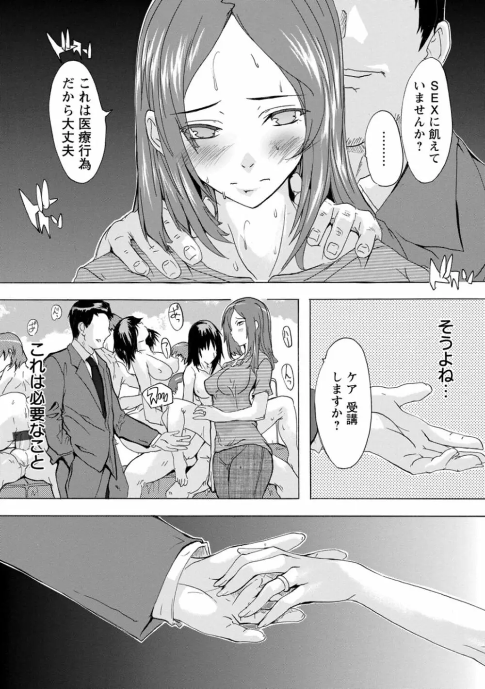 メス妻管理人 125ページ