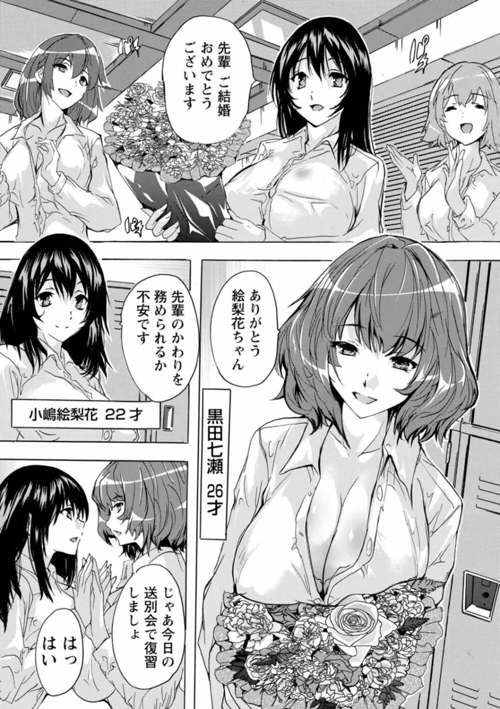 メス妻管理人 164ページ