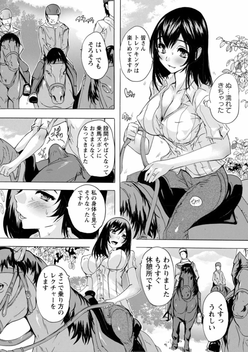 メス妻管理人 58ページ