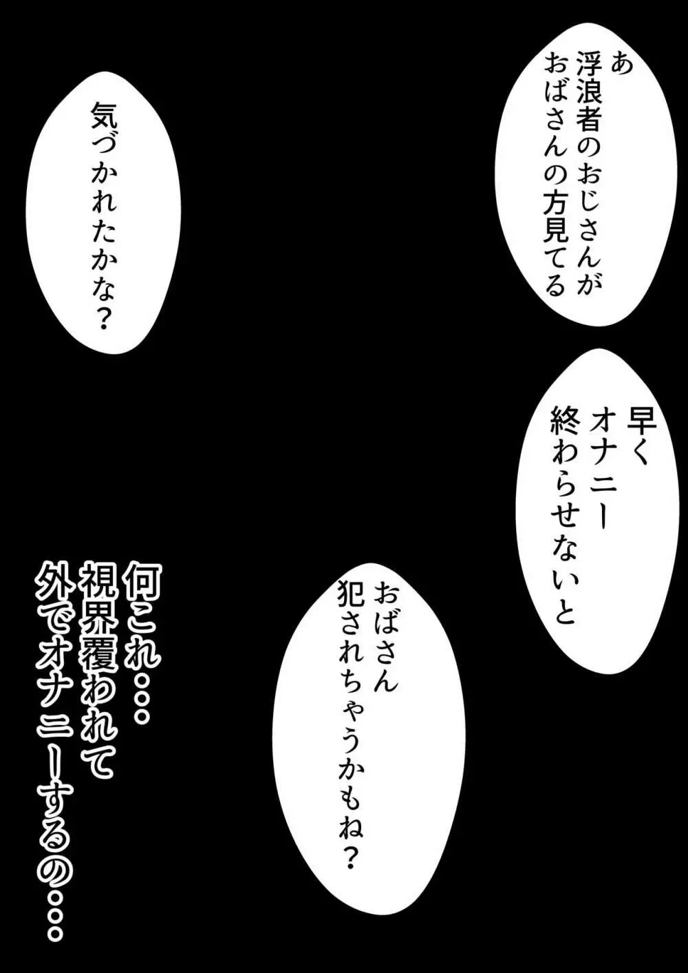 肝っ玉かーちゃん2〜元気ママは僕のいいなりオナホ〜 21ページ