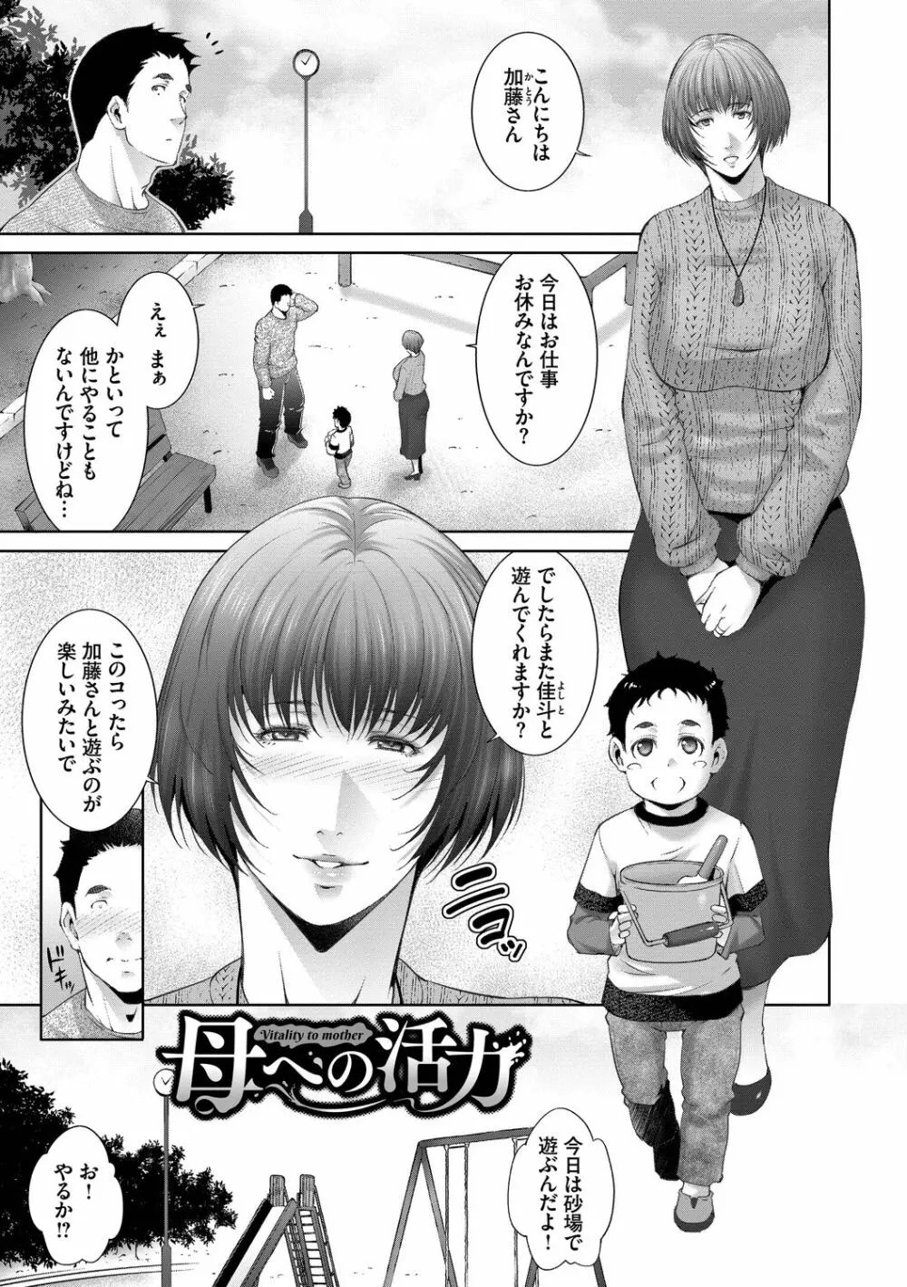 情欲マタニティ【電子限定特装版】 123ページ