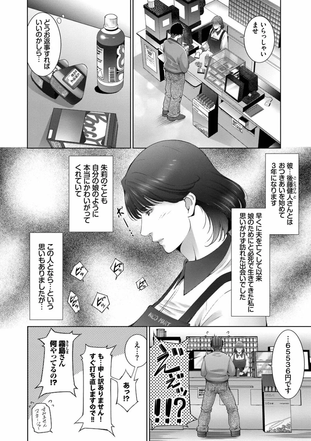 情欲マタニティ【電子限定特装版】 144ページ