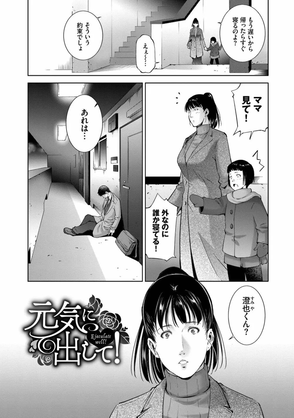 情欲マタニティ【電子限定特装版】 43ページ