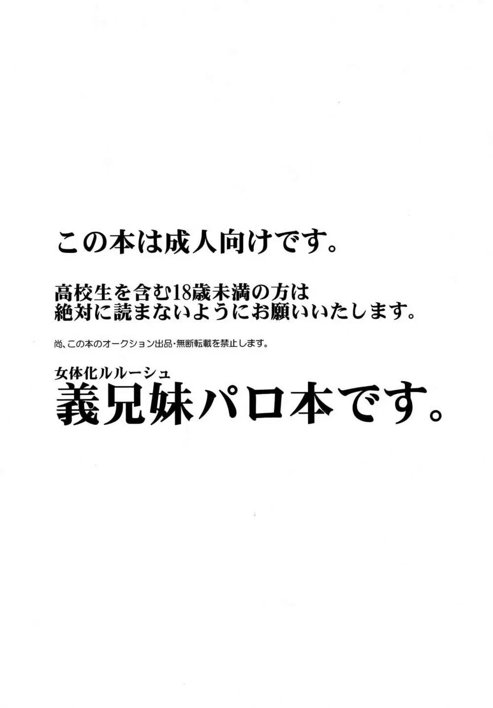 僕の妹がこんなに可愛いわけ 2ページ