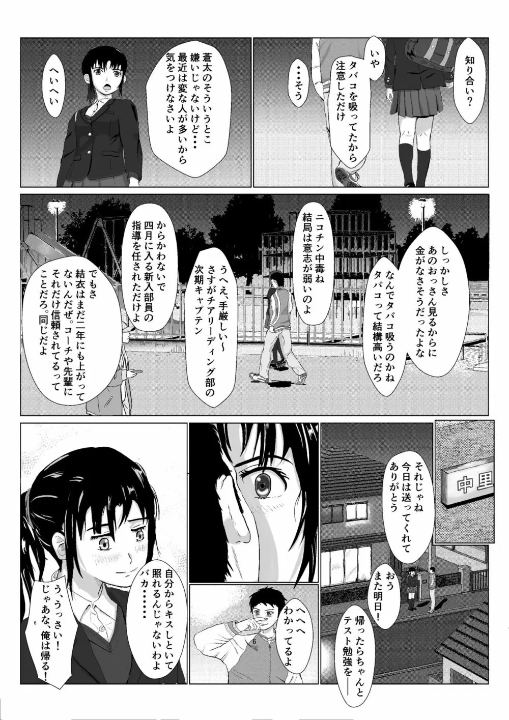 乱暴おじさん Vol.1 7ページ