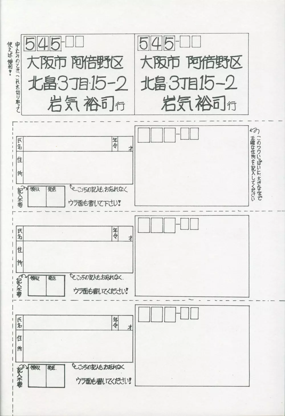 ロリポップ No.7 ぐろんちょBOOK 23ページ