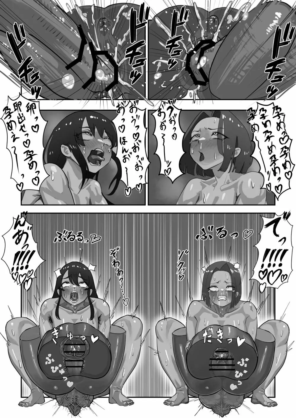 放課後ニセおマンコ 21ページ