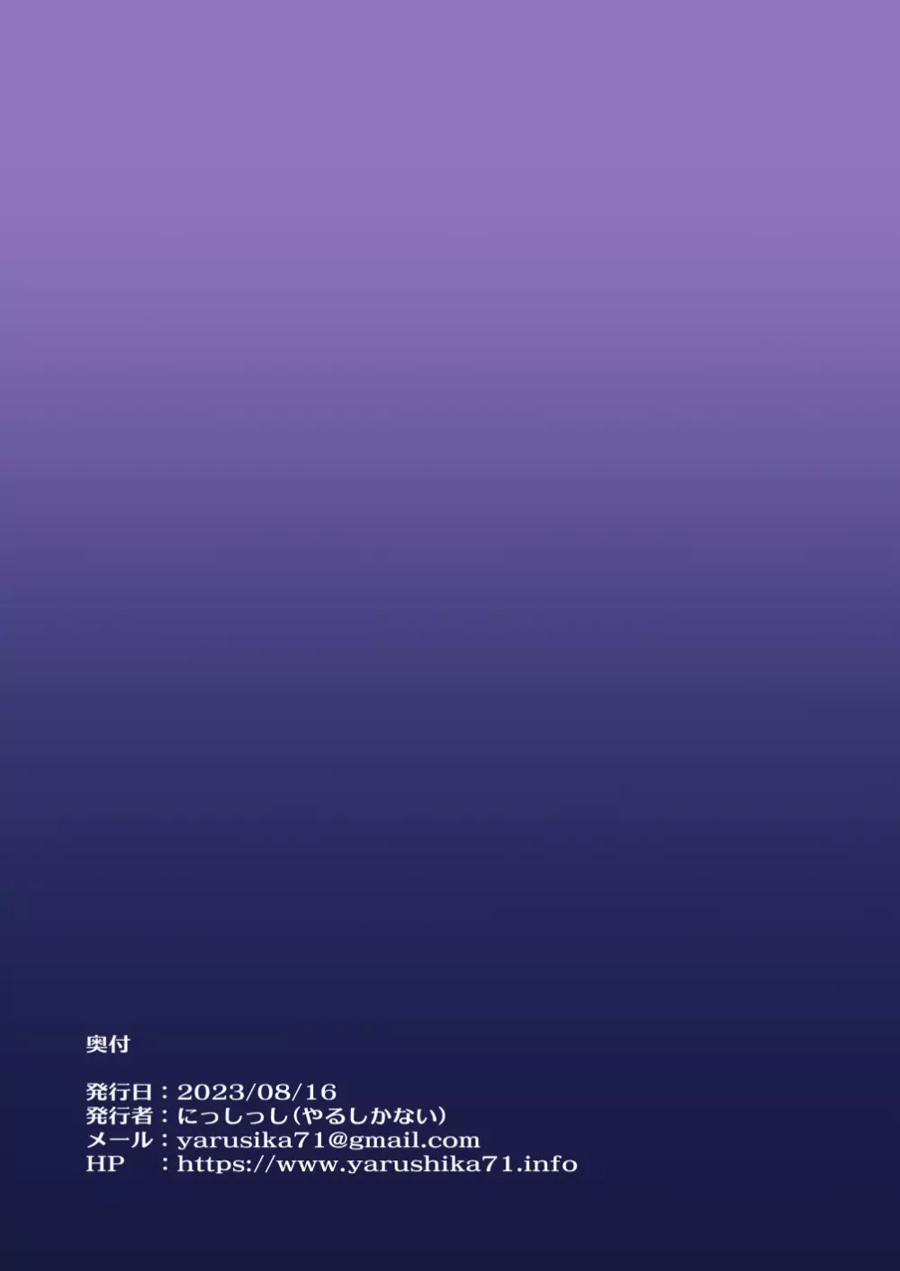 [やるしかない (にっしっし)] 悪魔に憑かれたふたなりシスター(自称)がミニっ娘聖歌隊で性欲発散 20ページ