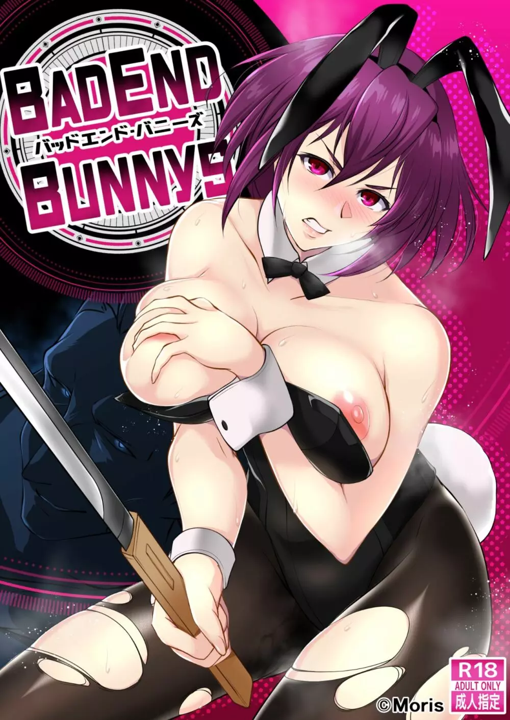 BADENDBUNNYS バッドエンド・バニーズ