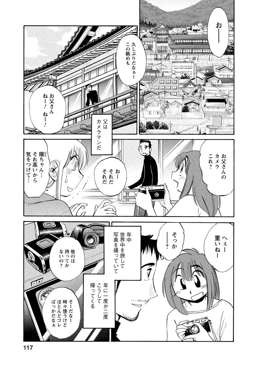 ひるがお 1 117ページ