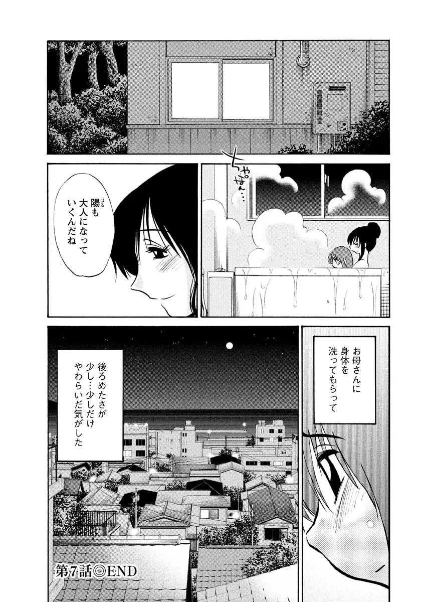 ひるがお 1 154ページ