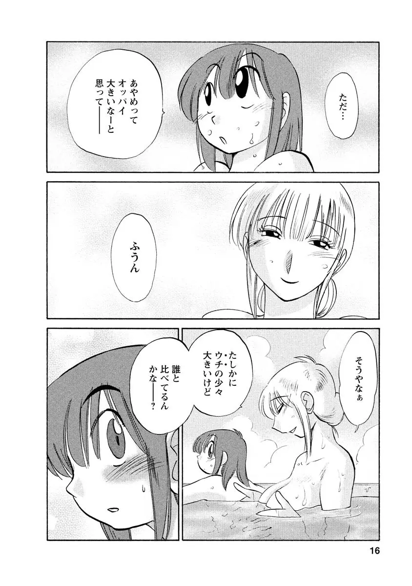 ひるがお 1 16ページ