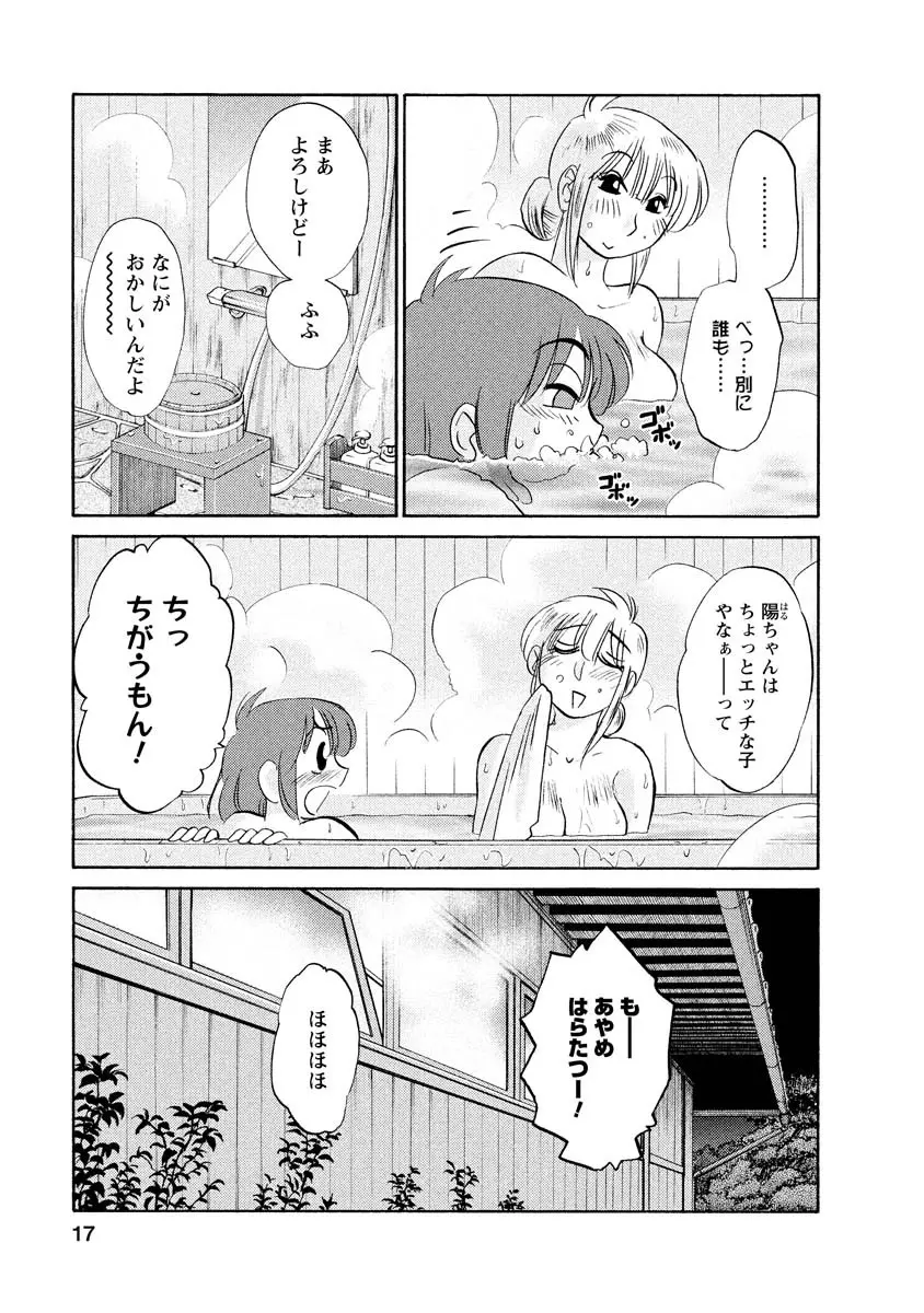 ひるがお 1 17ページ