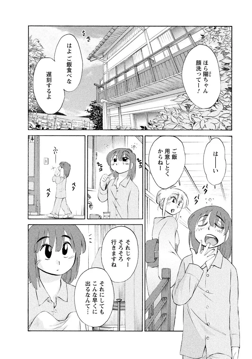 ひるがお 1 30ページ