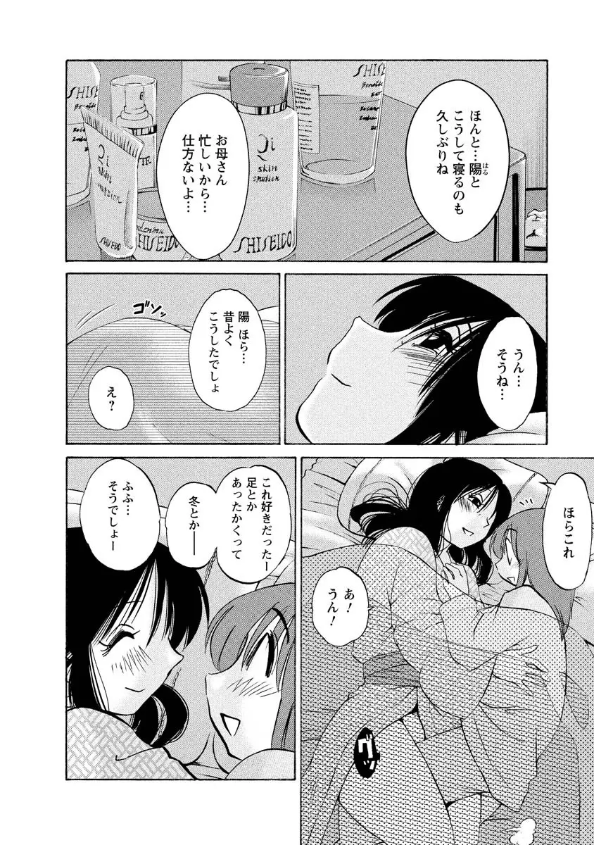 ひるがお 1 64ページ