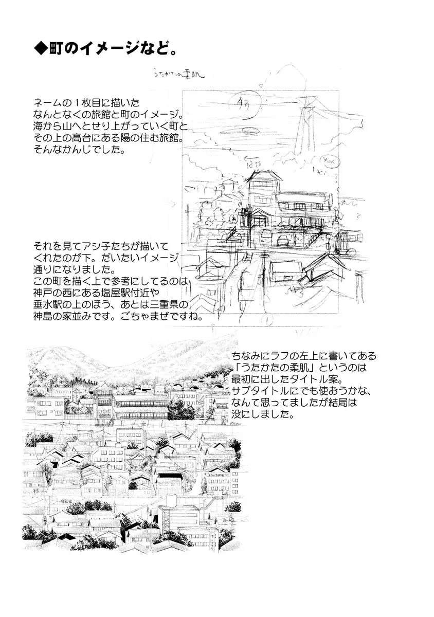 ひるがお 1 69ページ