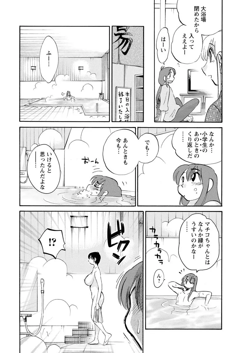 ひるがお 2 101ページ