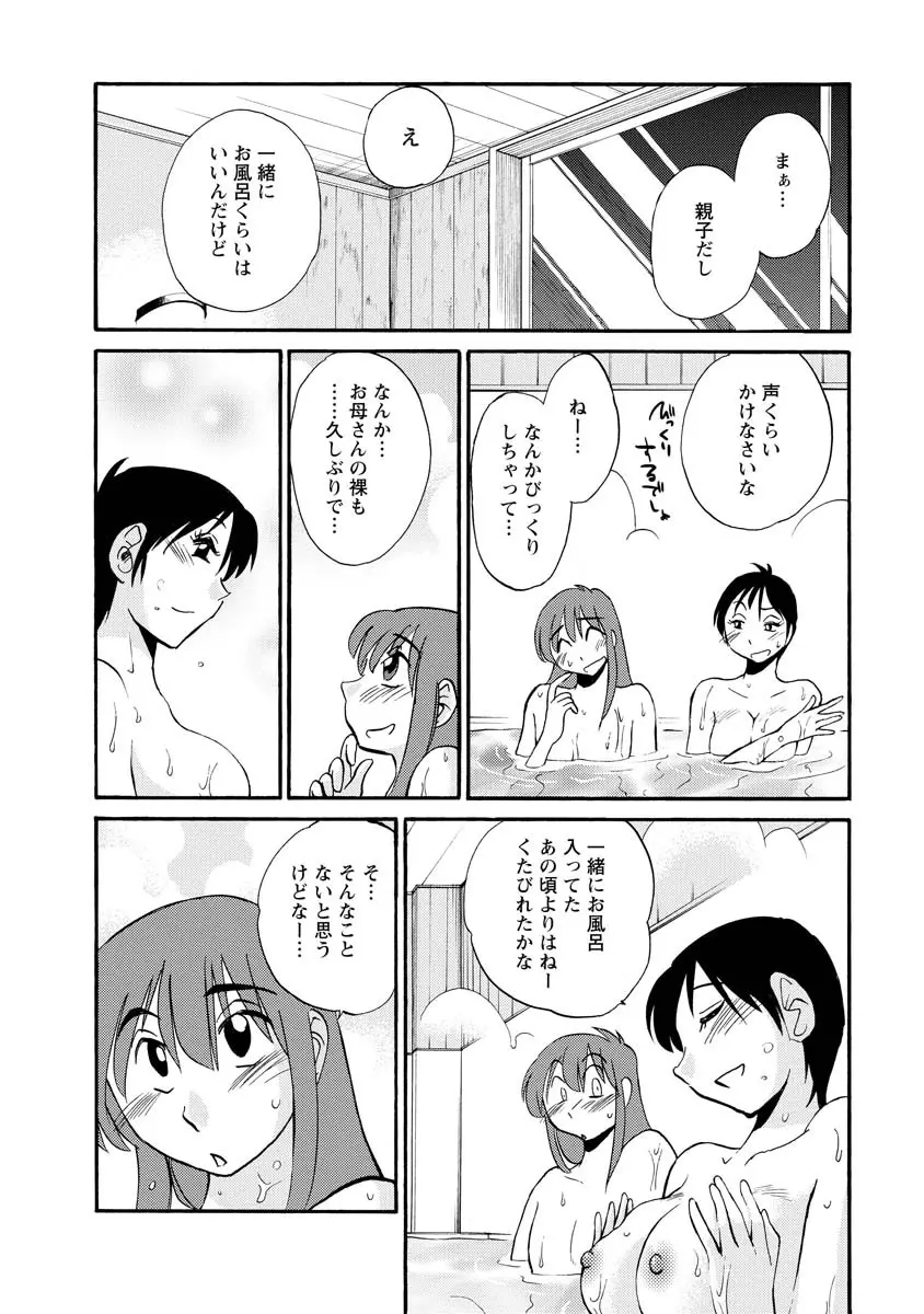 ひるがお 2 104ページ