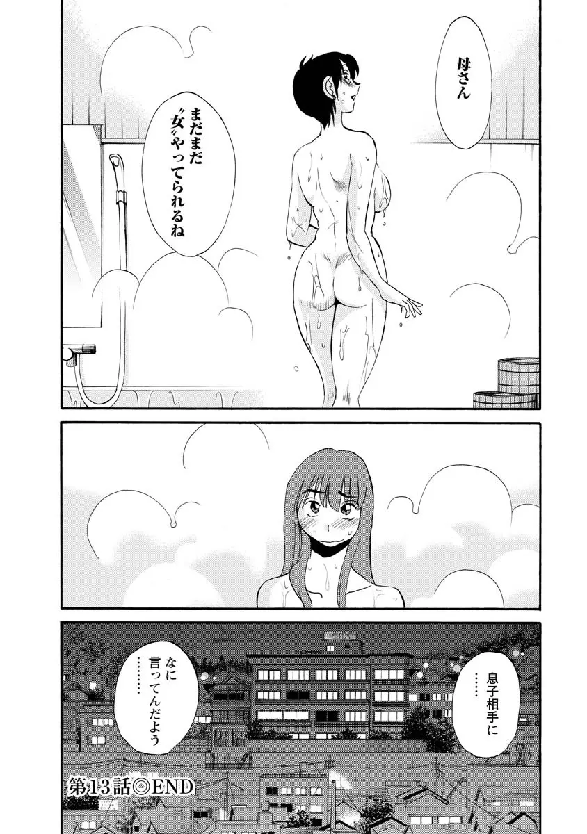 ひるがお 2 108ページ