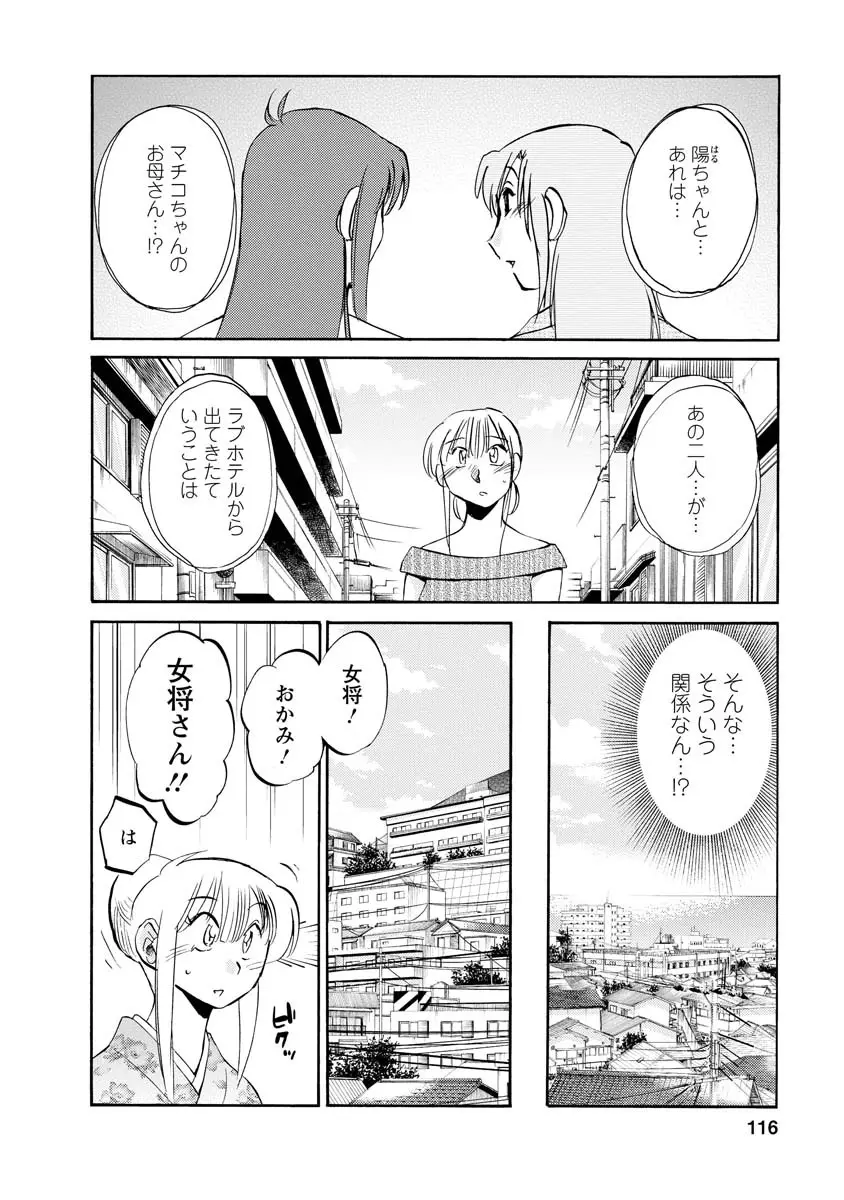 ひるがお 2 116ページ