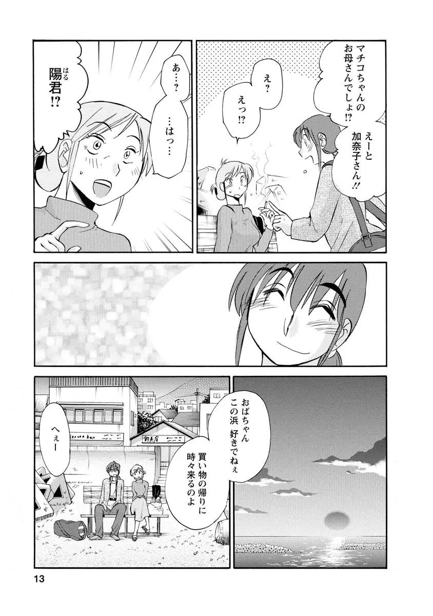 ひるがお 2 13ページ