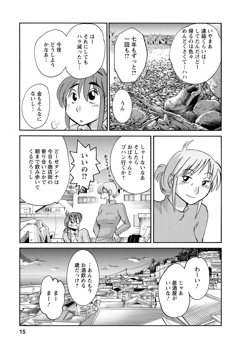 ひるがお 2 15ページ