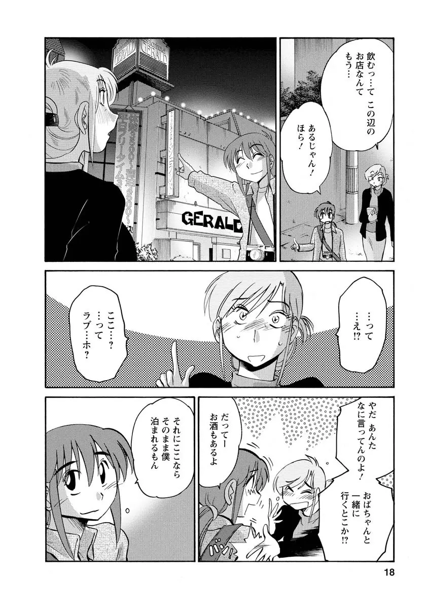 ひるがお 2 18ページ