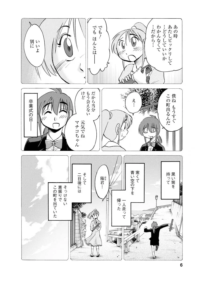 ひるがお 2 6ページ