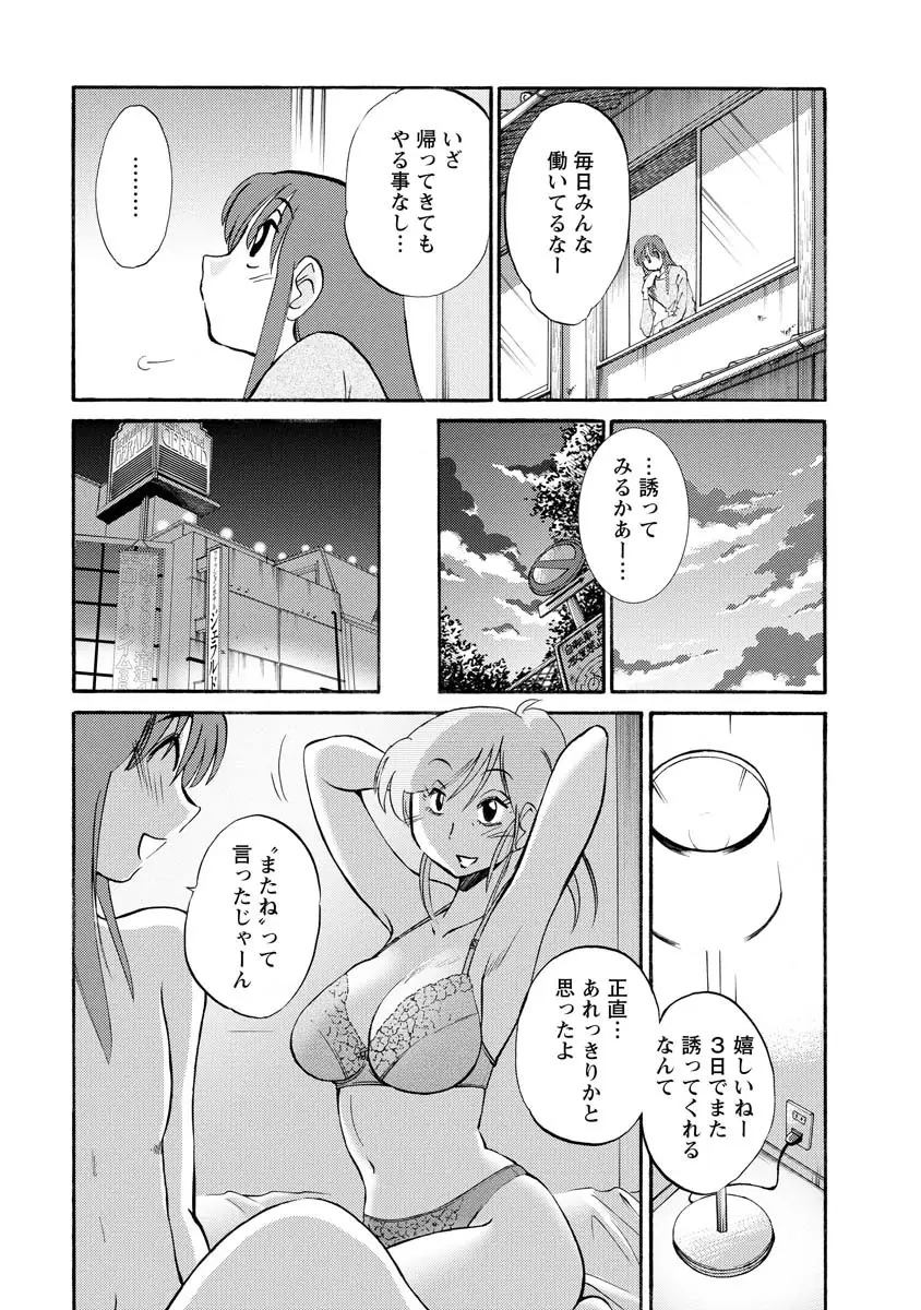 ひるがお 2 63ページ