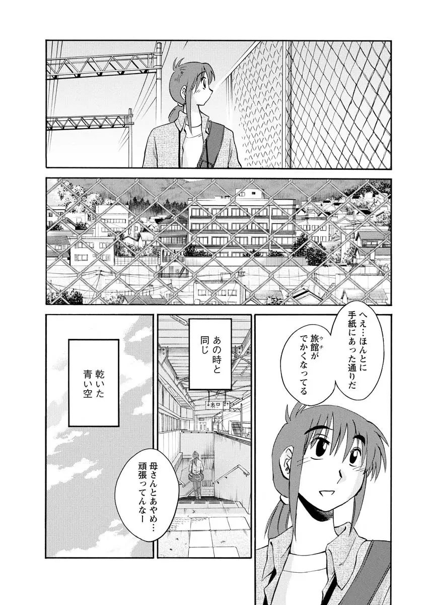 ひるがお 2 8ページ