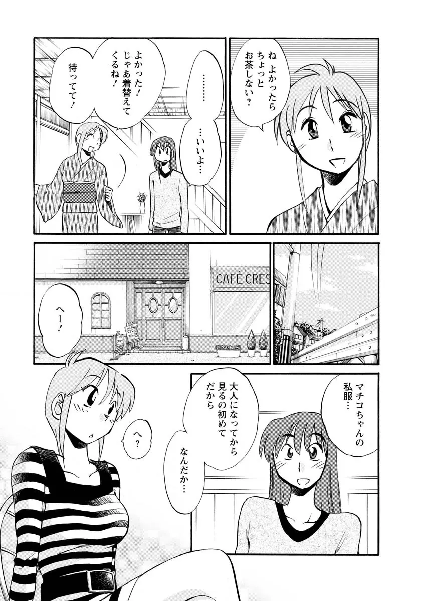 ひるがお 2 83ページ