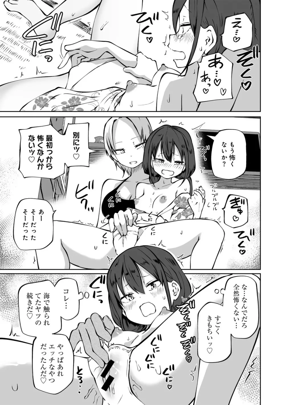 COMICグーチョ vol.18 13ページ