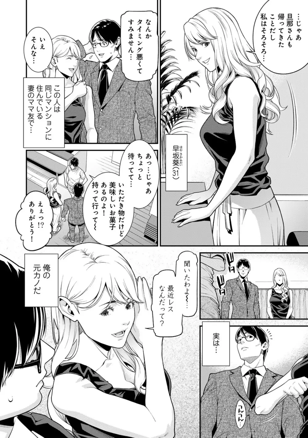 COMICグーチョ vol.18 26ページ