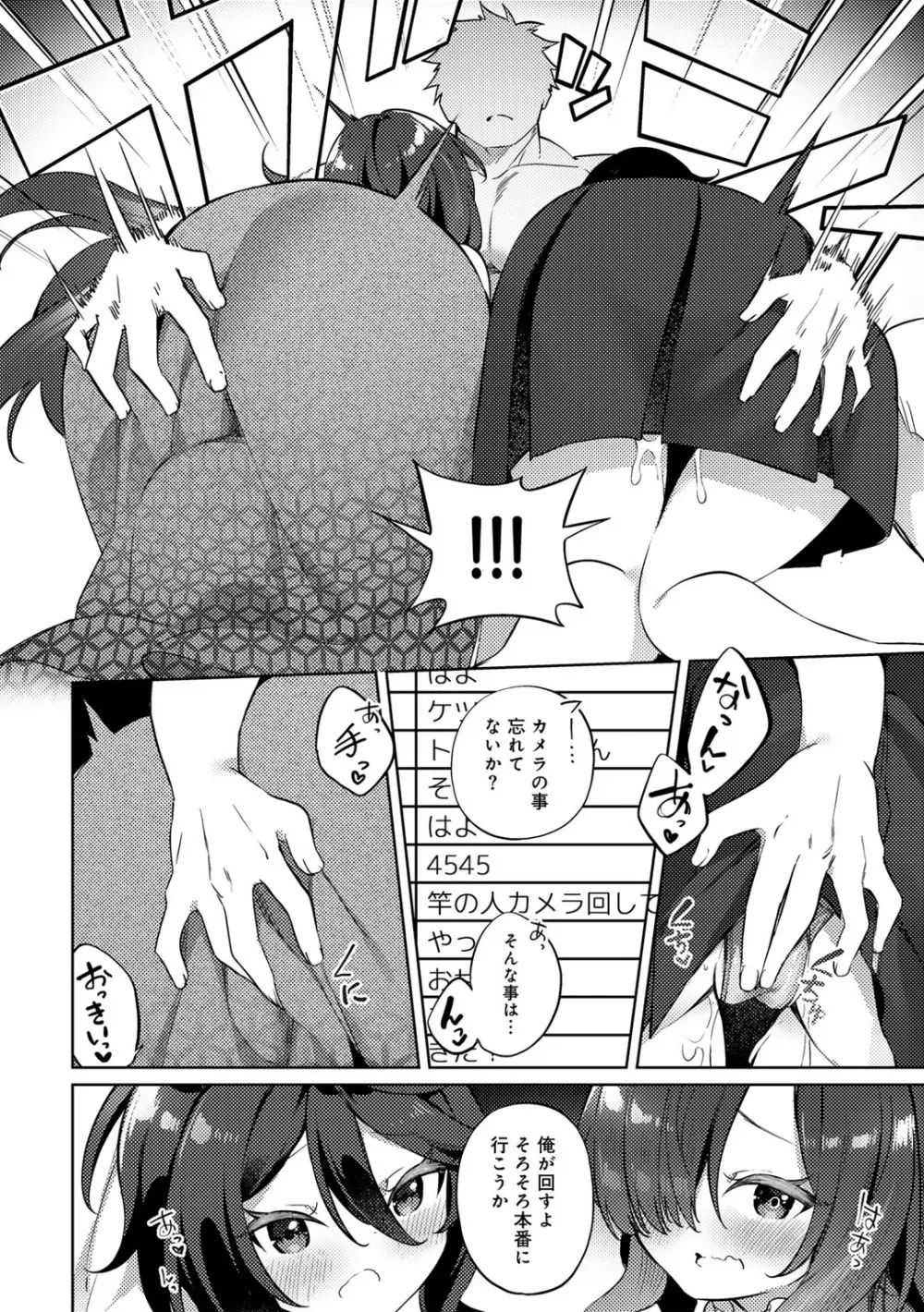 COMICグーチョ vol.18 56ページ