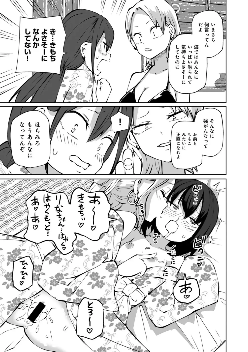 COMICグーチョ vol.18 7ページ