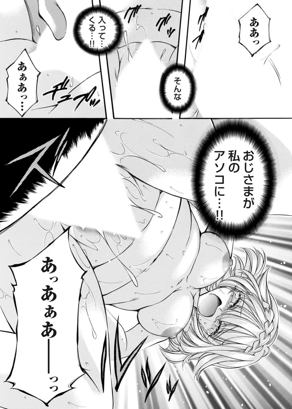 コミックマグナム Vol.174 38ページ