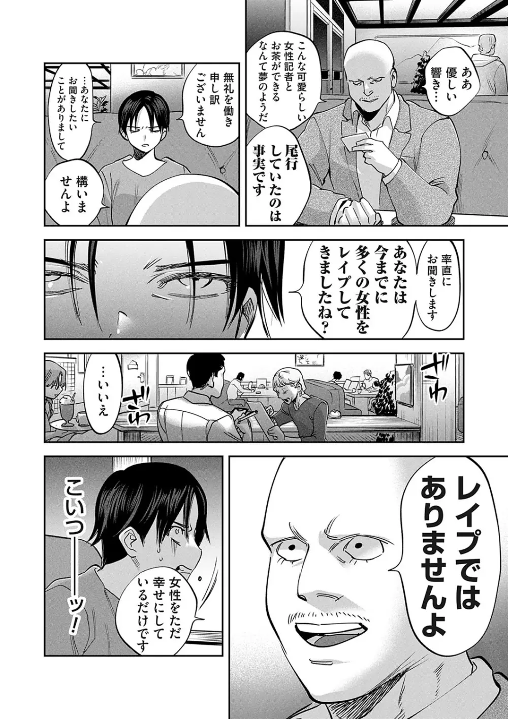 コミックマグナム Vol.174 95ページ