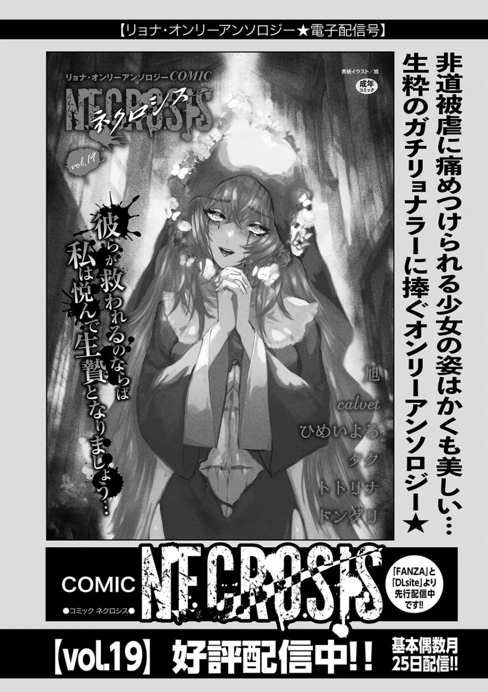 コミックマショウ 2023年11月号 257ページ