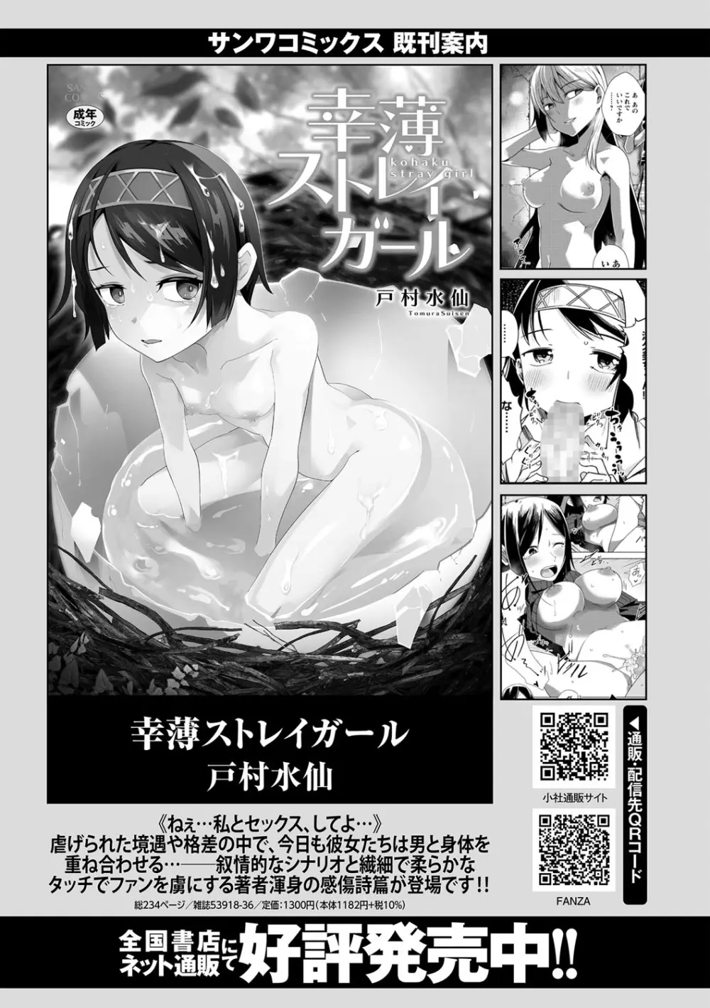 コミックマショウ 2023年11月号 85ページ