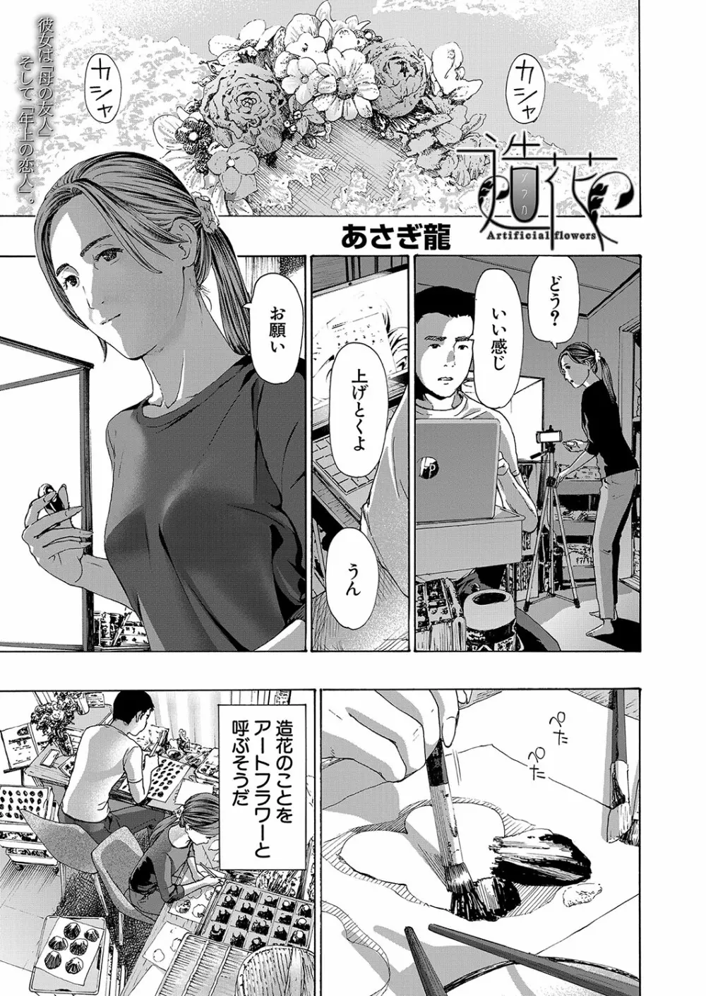 COMIC 夢幻転生 2023年10月号 174ページ