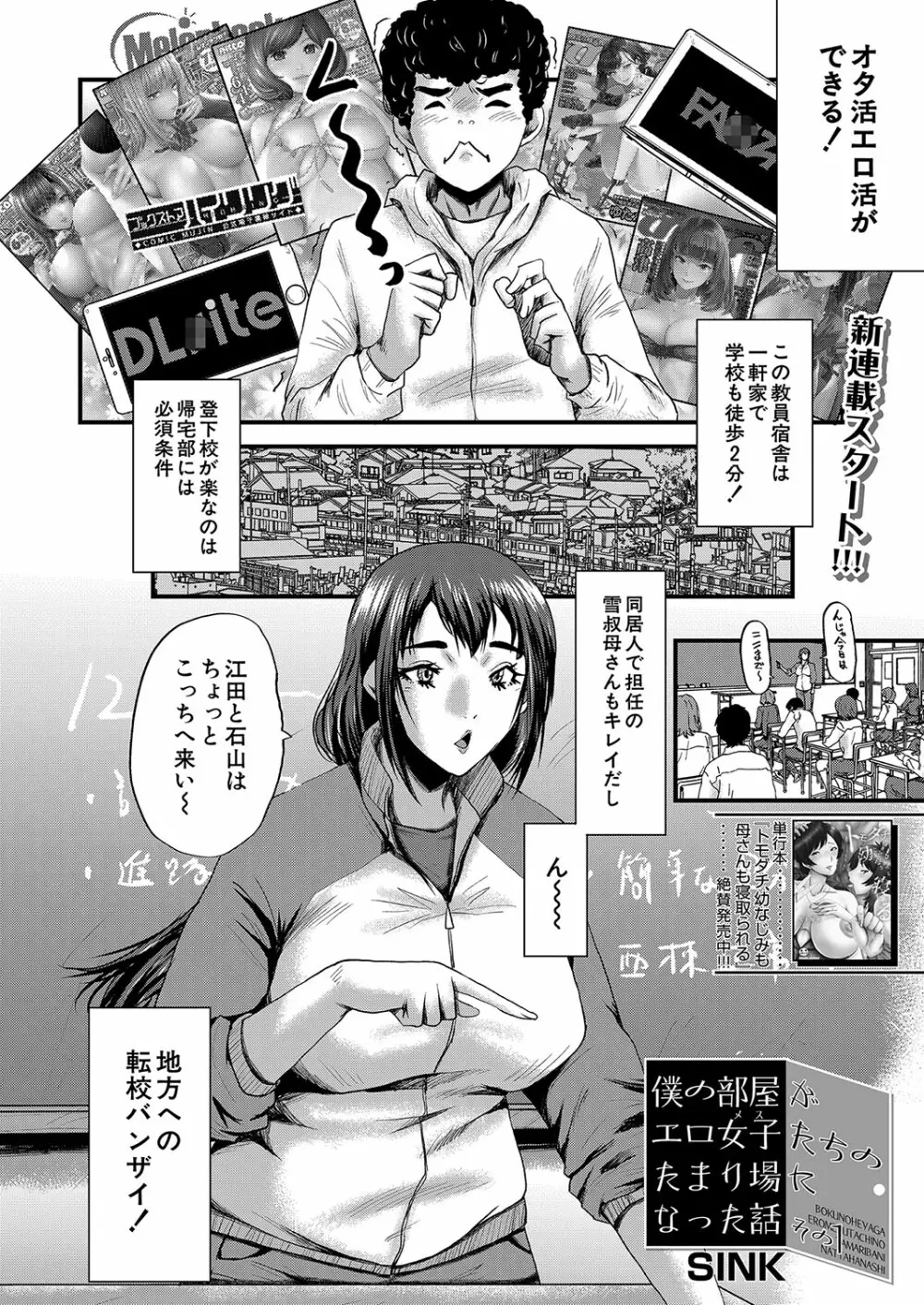 COMIC 夢幻転生 2023年10月号 317ページ